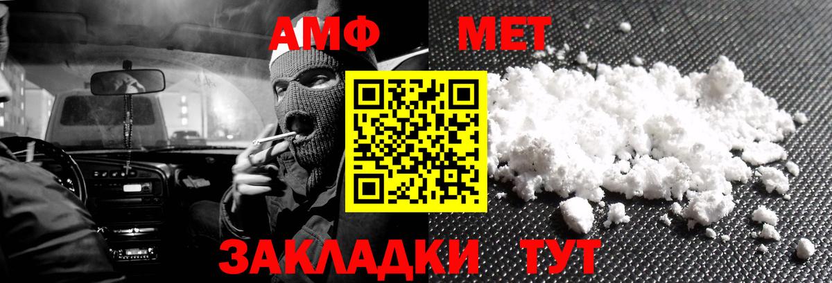 АМФЕТАМИН Premium Майкоп
