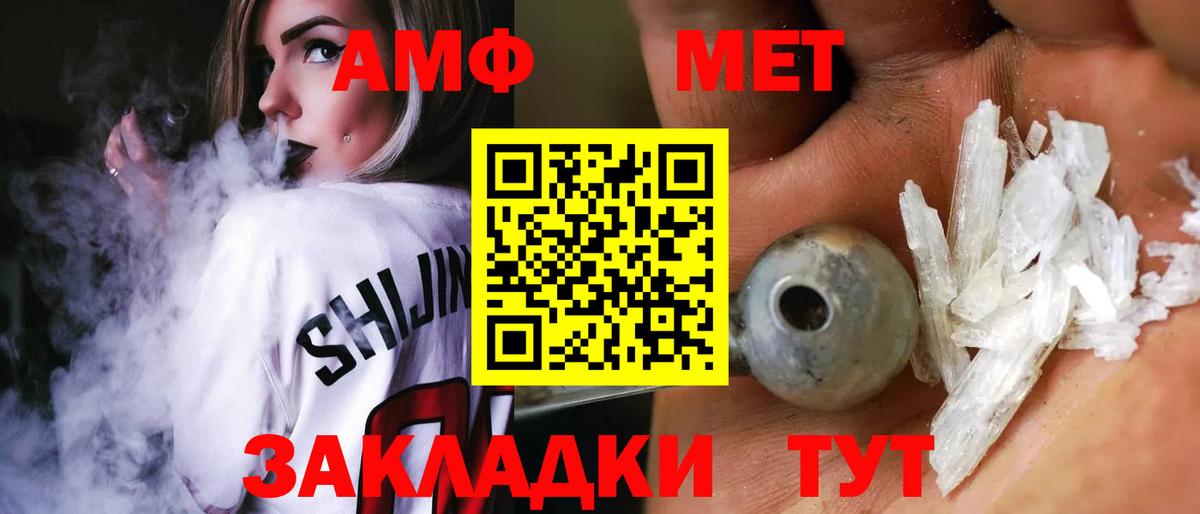 Майкоп  АМФЕТАМИН  Вход с VPN  АМФ Premium 