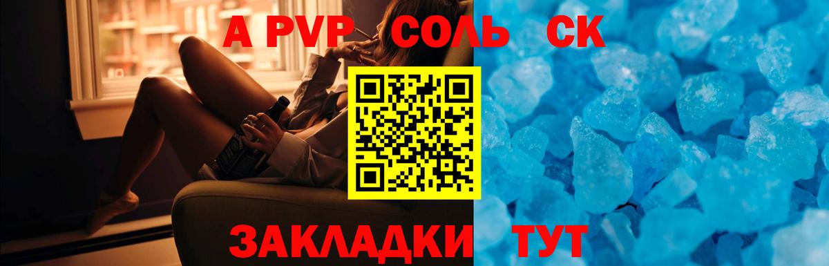 Майкоп  Альфа ПВП СК  Alpha-PVP СК  Альфа ПВП мука  Вход с VPN 