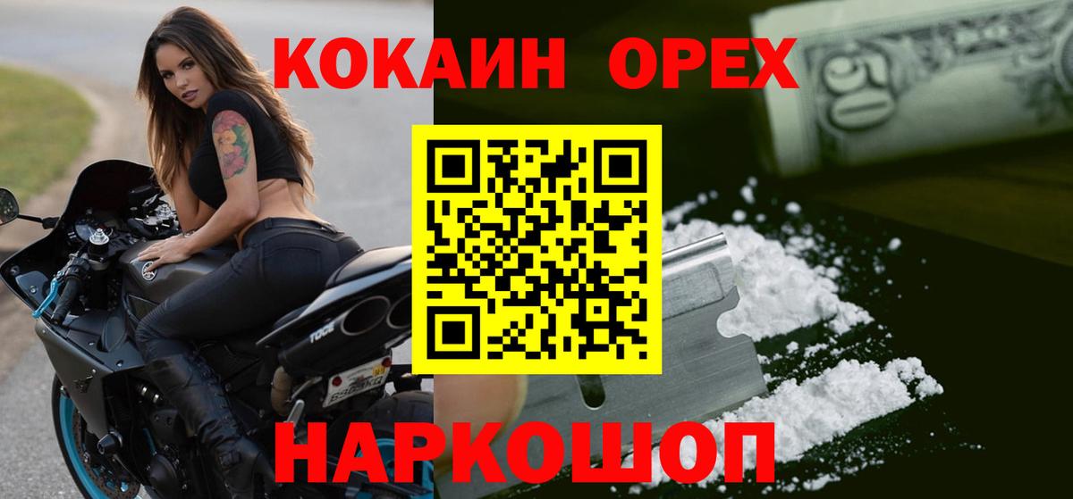 КОКАИН Перу Майкоп