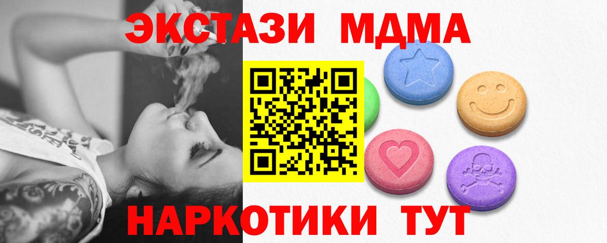 Ecstasy  Экстази VHQ  Вход с VPN  Экстази 280мг  Майкоп 