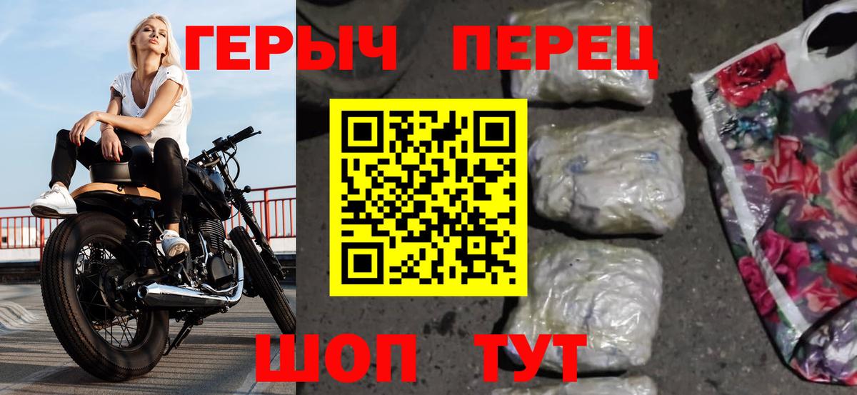 ГЕРОИН герыч  Вход с VPN  Майкоп 