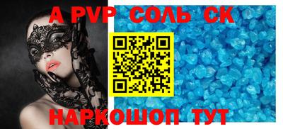 спайс Жуковский