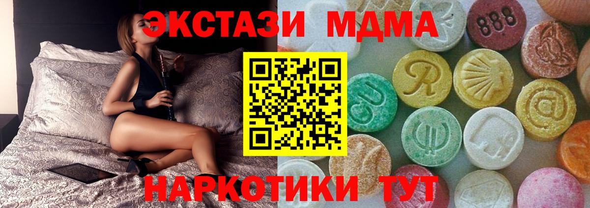 MDMA кристаллы Майкоп