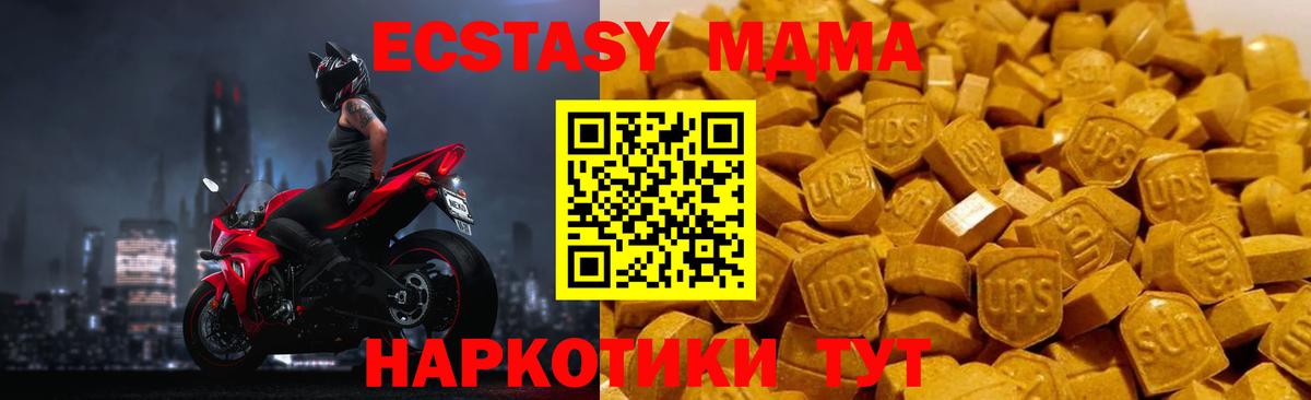 MDMA  MDMA молли  Майкоп  Вход с VPN  MDMA crystal 