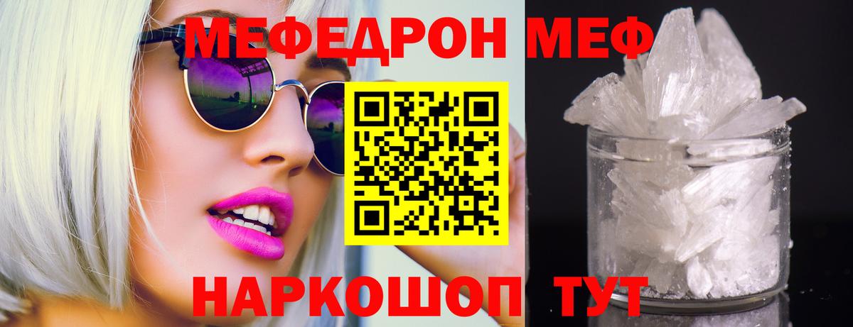 Майкоп  МЯУ-МЯУ  Вход с VPN  Меф кристаллы  Меф mephedrone 
