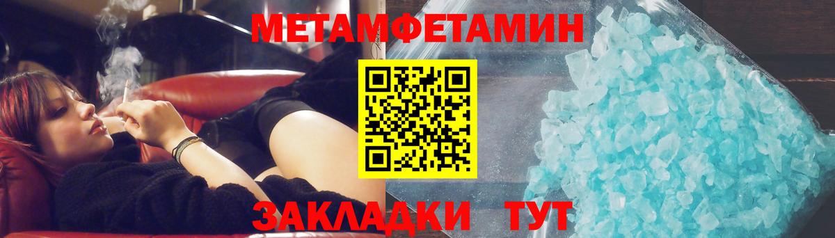 Метамфетамин мет  Метамфетамин мет  Майкоп  Вход с VPN 