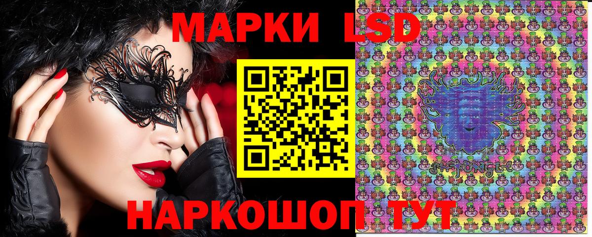 Марки 25I-NBOMe 1,8мг Майкоп