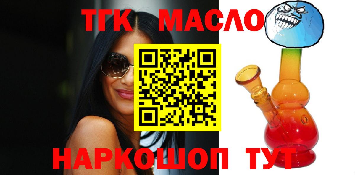 ТГК вейп Майкоп